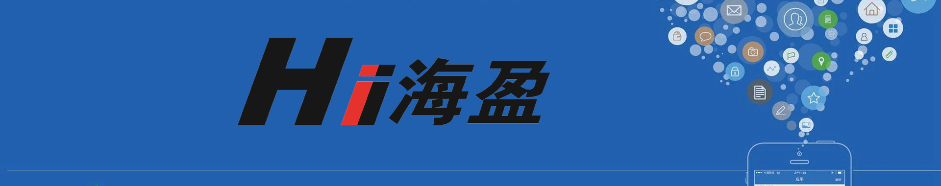 首頁幻燈大圖 青島海盈